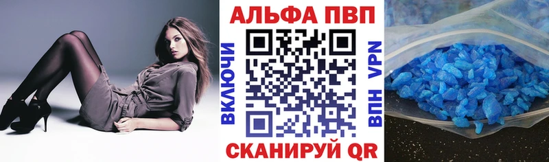 Alfa_PVP Соль  закладка  Кирово-Чепецк 