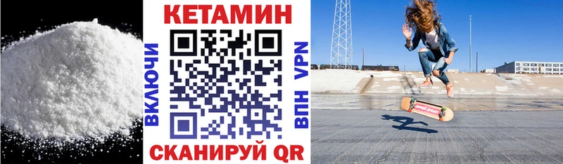 дарнет шоп  Кирово-Чепецк  КЕТАМИН VHQ 